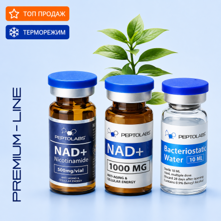 Nicotinamide NAD+ для підтримки клітинної енергії - ціна та опис