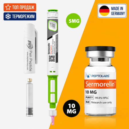 Sermorelin для стимуляції гормону росту - ціна та опис
