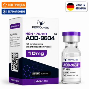 AOD 9604 для жироспалювання - ціна та опис